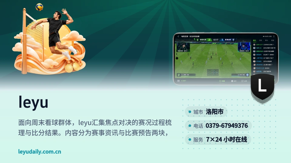 探索leyu