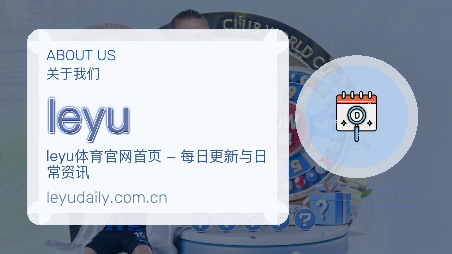 leyu综合电竞服务
